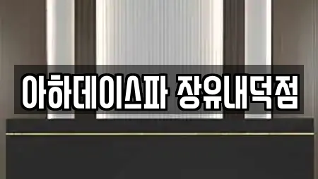 경상남도 김해 내덕동 찜질방 상담 15