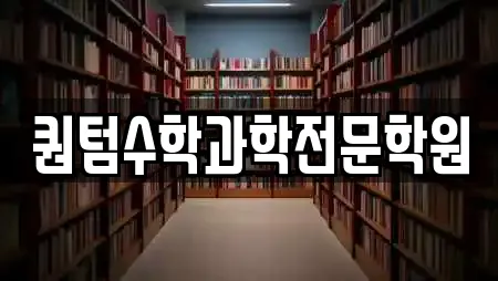 학원 추천 25곳 (경상남도 화영동)