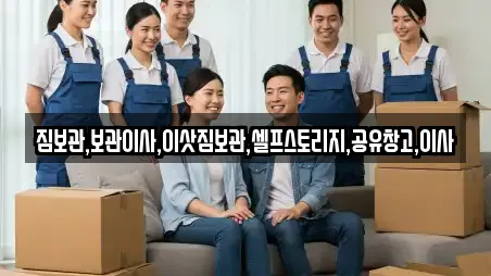 부산광역시 강서구 명지동 이사,포장이사,원룸이사,사무실이사,용달이사,이삿짐보관 가이드 17