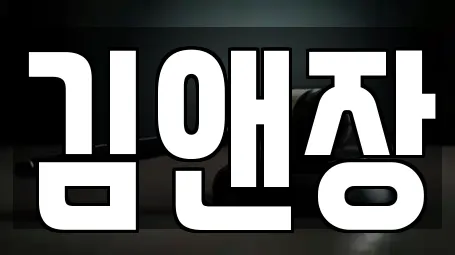 종로구 팔판동 가까운 법무사무소,개인회생,이혼전문변호사,변호사,법률사무소 9