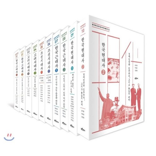 푸른역사한국근대사: 심층 분석과 활용 가이드 📚✨