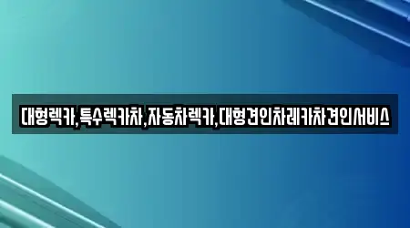 하수구뚫음,변기뚫음,누수,누수탐지,싱크대막힘 베스트 6 경북 유천면 정보