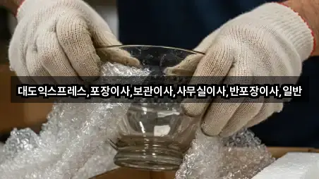 경상남도 지정면 사무실이사 3곳 빠른 길찾기