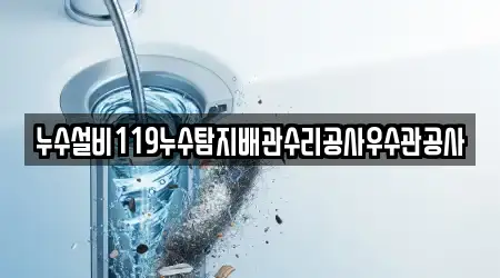 누수 충청남도 보령 죽정동 12곳, 한눈에 보기