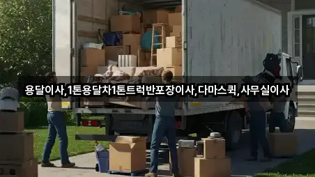 좌표로 보기: 청주 평동사무실이사 4곳 좌표로 보기: 청주 평동사무실이사 4곳