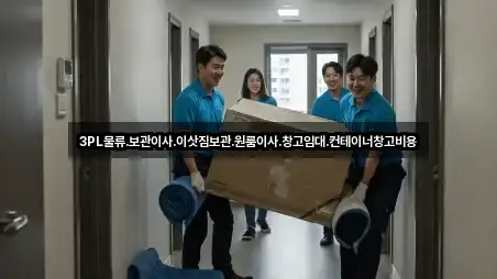 성남 갈현동 이사 영업시간 안내 5곳