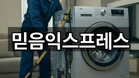 아카이브 | 목포시 광동3가 포장이사 5곳