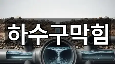 도보 길찾기 | 경북 경주시 배동 하수구막힘 5곳