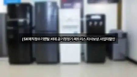 경북 구평동 정수기렌탈 5곳 도보 길찾기