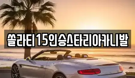 강원특별자치도 원주시 평원동 렌트카,단기렌트카,장기렌트카,중고차,중고차매매,중고차매입