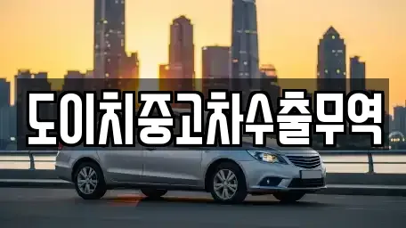 경기 수원시 팔달구 북수동 중고차매매,단기렌트카,중고차매입,장기렌트카,중고차,렌트카