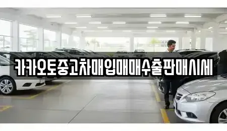 경기도 양평군 단월면 장기렌트카,중고차,렌트카,단기렌트카,중고차매입,중고차매매