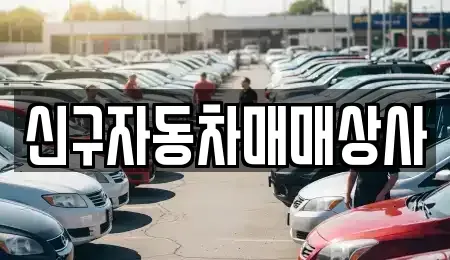 경북 포항시 북구 기계면 중고차,렌트카,중고차매입,중고차매매,장기렌트카,단기렌트카