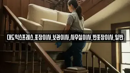 이삿짐보관 전문 경상남도 함안군 군북면 안내 14업체