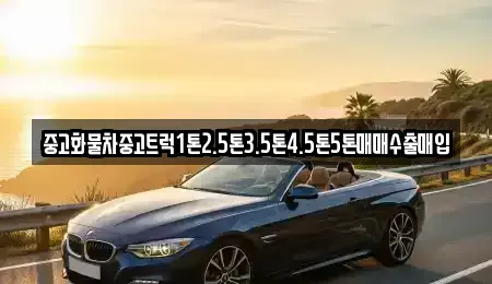 대전 유성구 계산동 중고차매매,단기렌트카,중고차매입,장기렌트카,중고차,렌트카