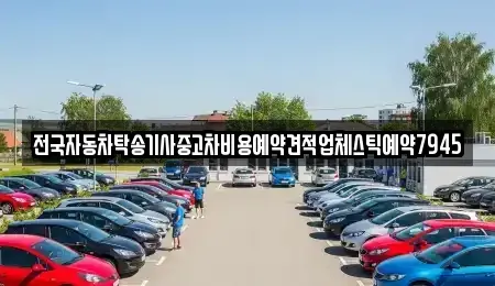 부산광역시 중구 대창동2가 중고차,렌트카,중고차매입,중고차매매,장기렌트카,단기렌트카