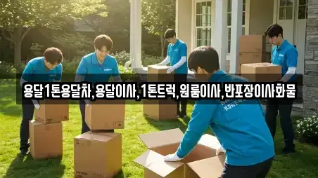 광주광역시 동구 금남로1가 원룸이사 예약 9