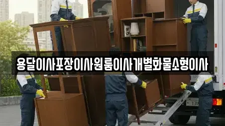 전북 김제시 도장동 포장이사 위치정보 5