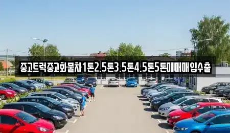 전라남도 여수시 수정동 중고차매매,단기렌트카,중고차매입,장기렌트카,중고차,렌트카