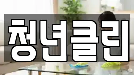 청소 경기 여주시 가남읍 TOP 11 추천
